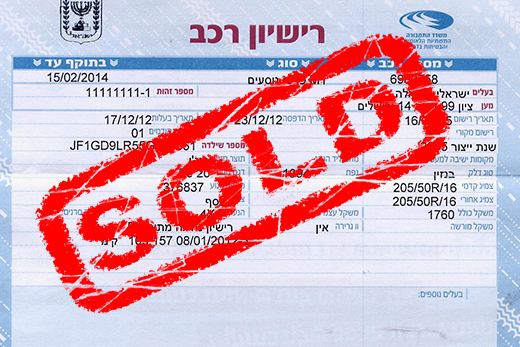 העברת בעלות העברת בעלות